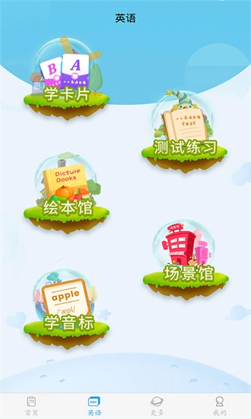 幼儿认字(1)