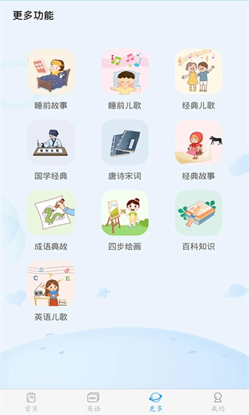 幼儿认字(3)