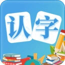 幼儿认字