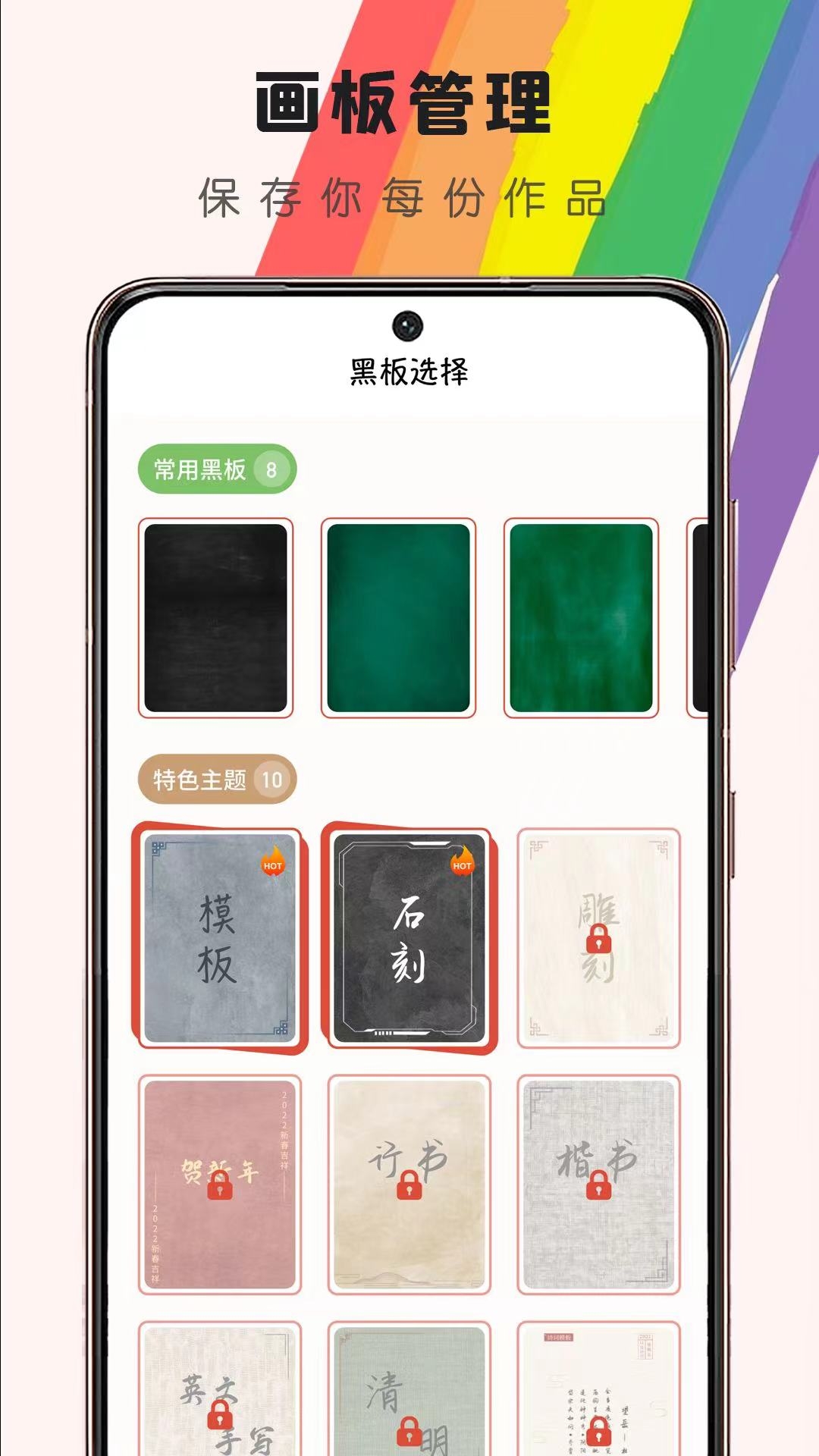 小黑板本最新免费版