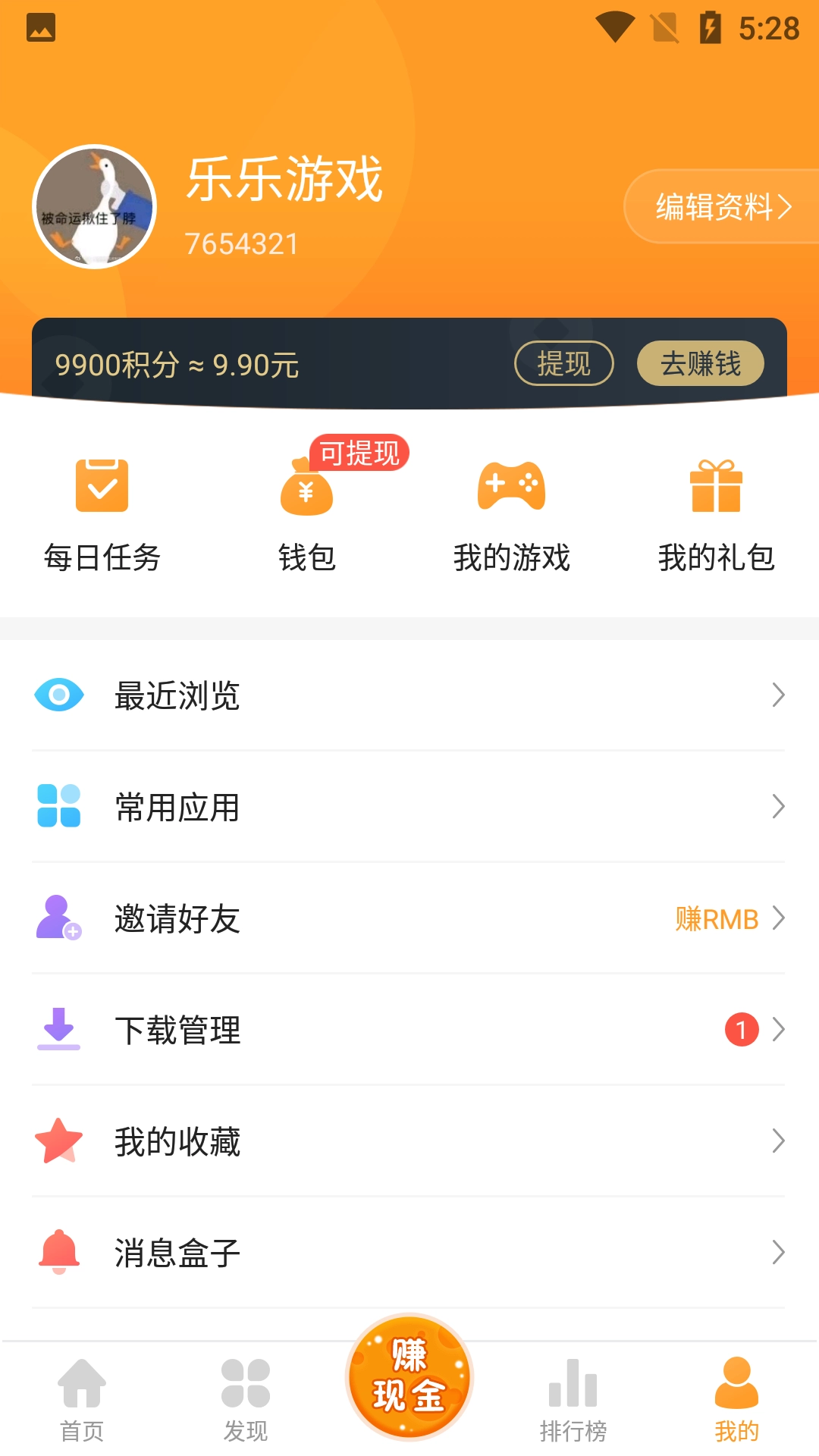 乐乐游戏盒子图3