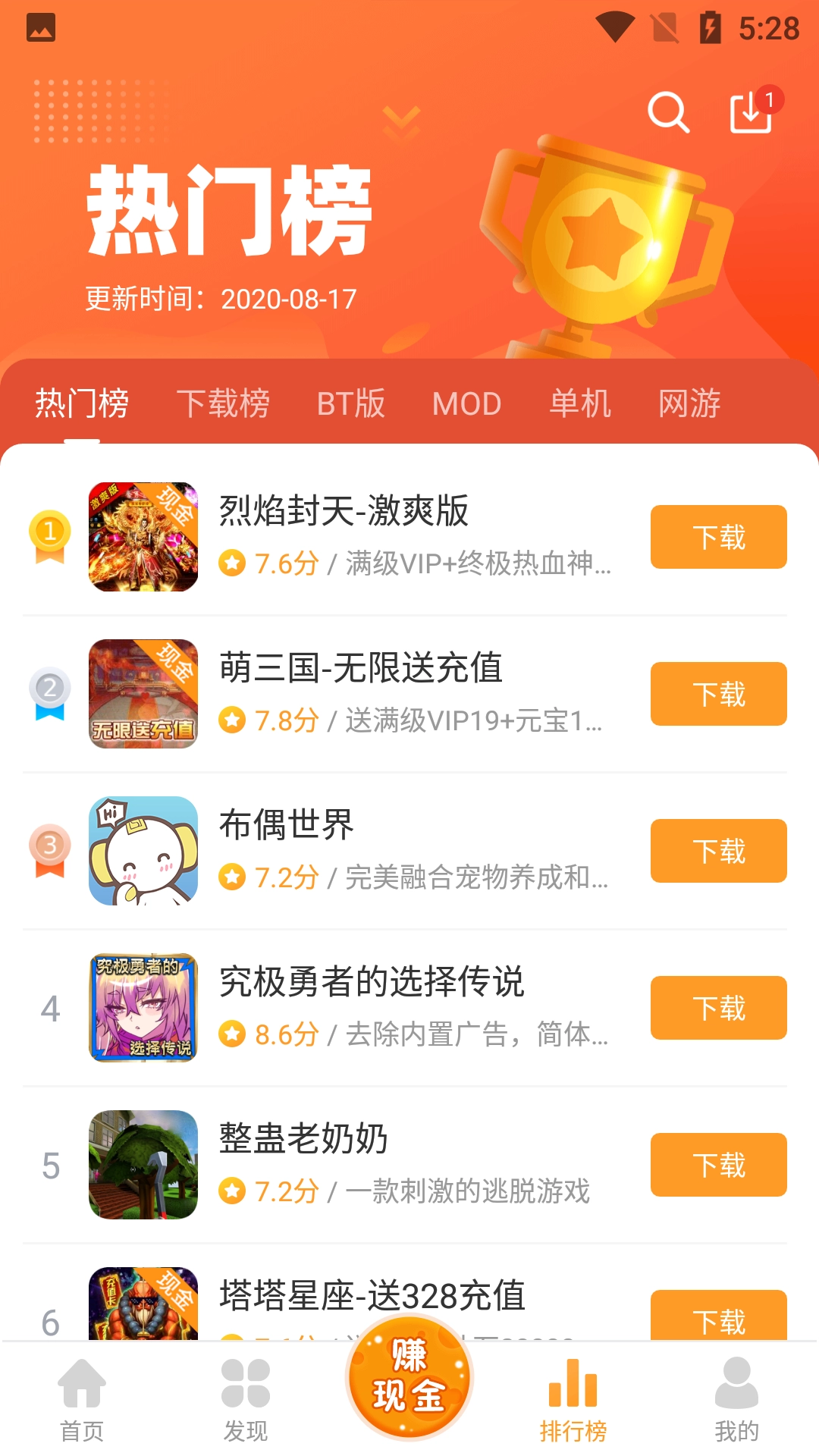 乐乐游戏盒子图1