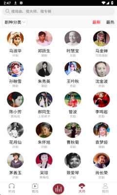 戏曲库软件 图1