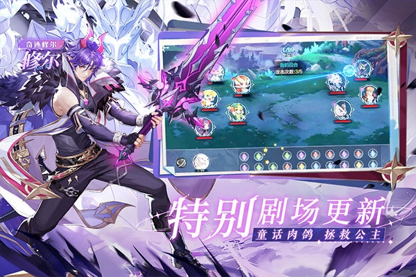 奥奇传说