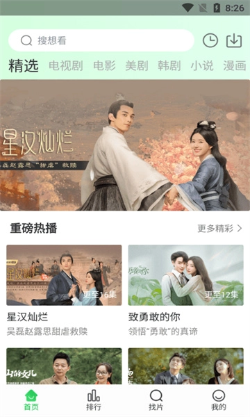 蜂鸟追剧安卓免费版图2
