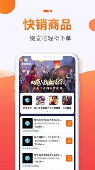 5173游戏交易平台 2024121200图3