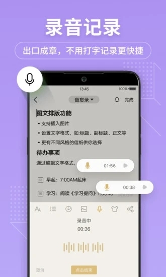 备忘录记事本 图1