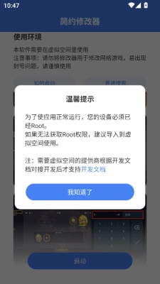 简约修改器 2026042816