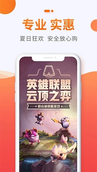 5173游戏交易平台 2024121200图4