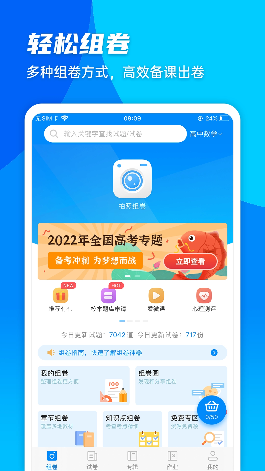 菁优网教师版图1