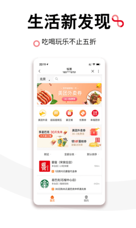 中国联通最新免费版