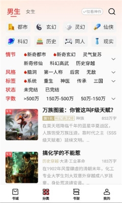 叮当牛小说官方正版