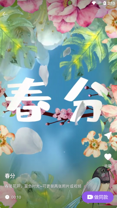 卡点特效 图2