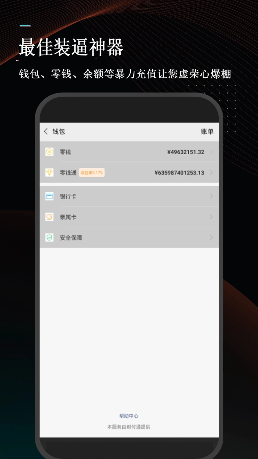 万能微商截图王免费版图4