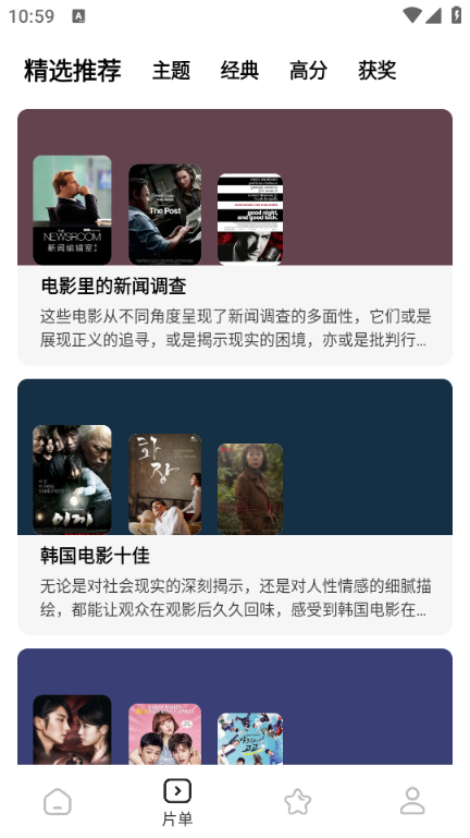 鲨鱼剧场安卓官方版
