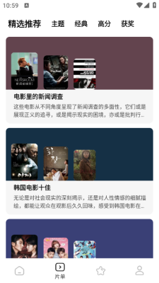 鲨鱼剧场安卓官方版