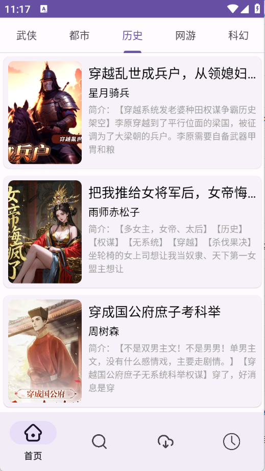 樱花小说安卓版