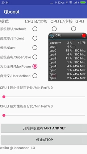 qboost中文版图2