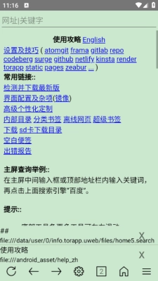 超微浏览器最新版