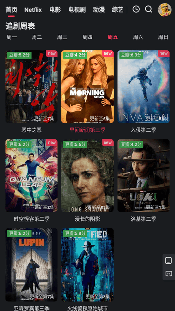 红桃影视 图3