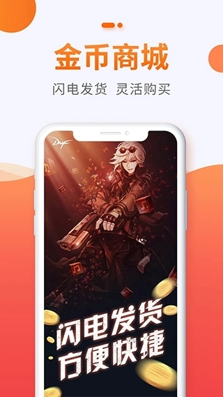 5173游戏交易平台 2024121200图1