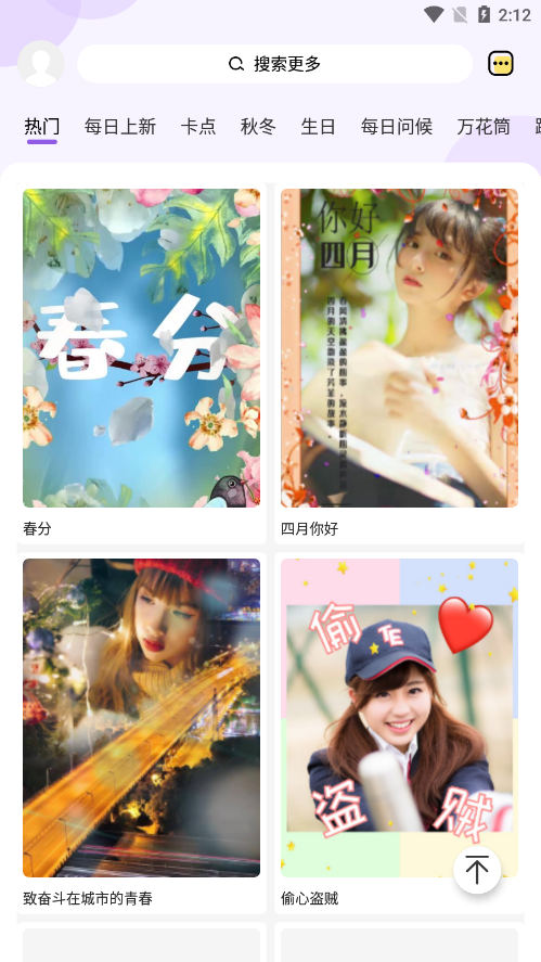 卡点特效 图3
