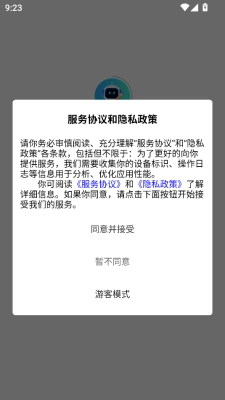 倍进AI写作助手 图1