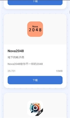 小蛋糕应用商店安装最新版图4