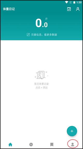 体重日记官方正版