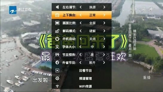 hdp直播电视版