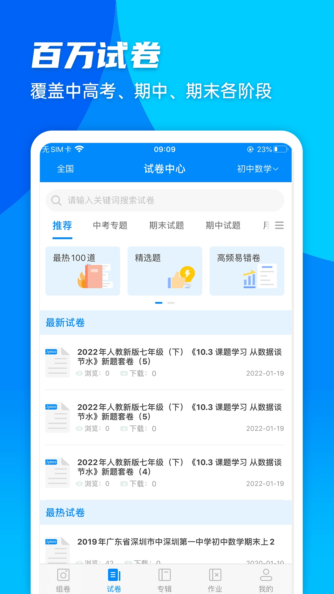 菁优网教师版图3