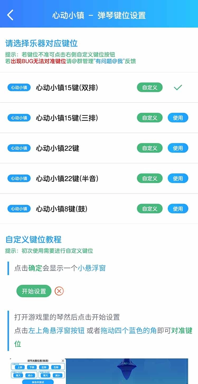 菜菜音乐盒自动弹琴助手 图1