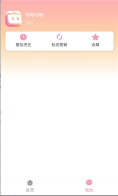 呀哩呀哩动漫手机版