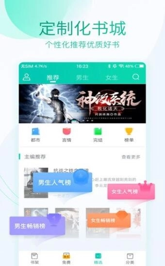 无限小说最新版(2)
