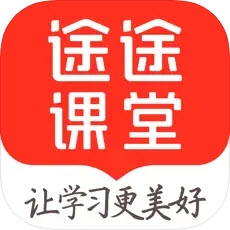 途途课堂最新免费版