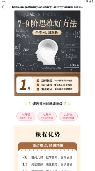 途途课堂安装免费版图4