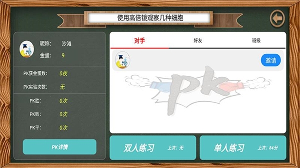 虚拟实验教学平台手机版