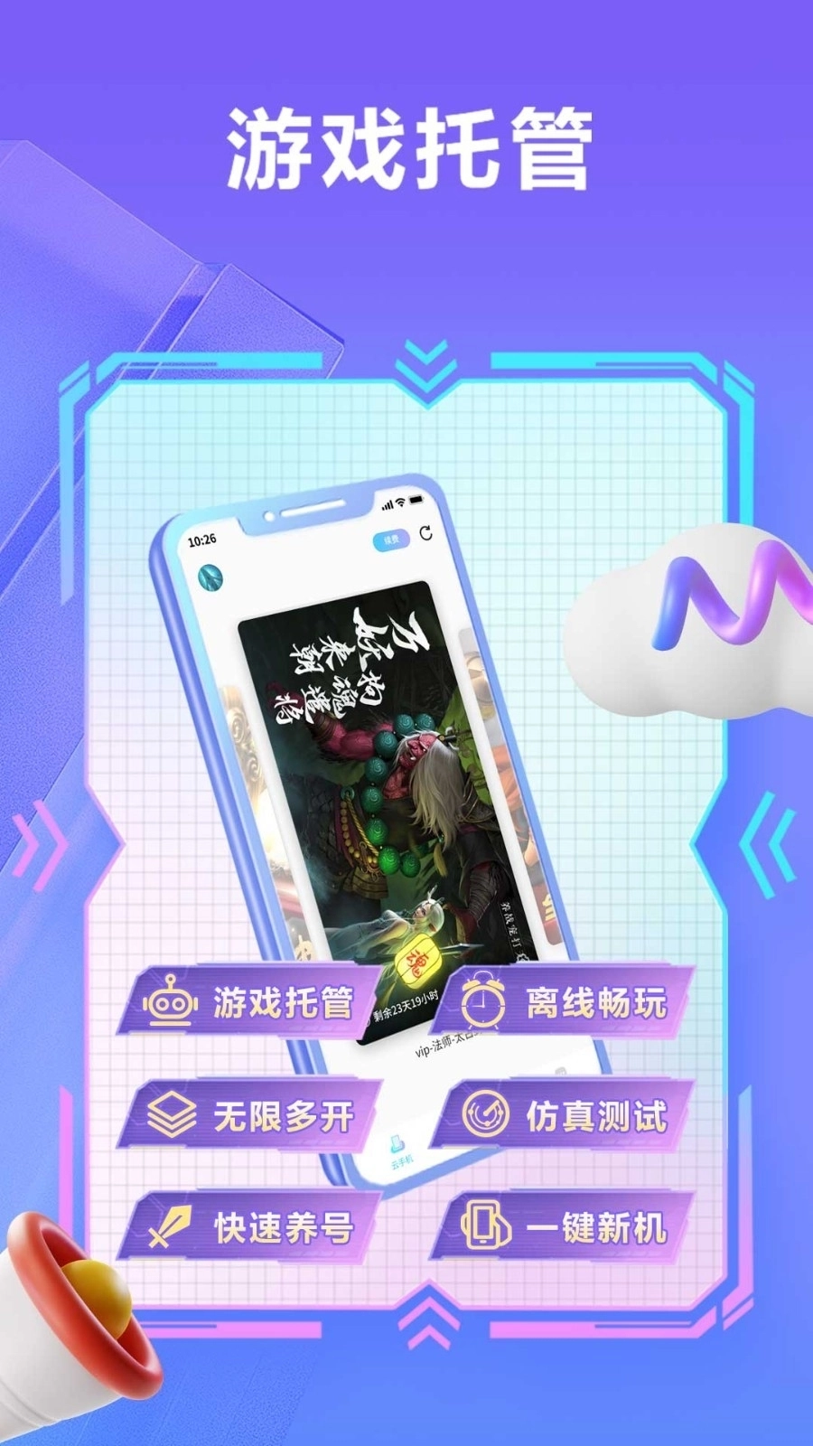 小滴云手机 图4