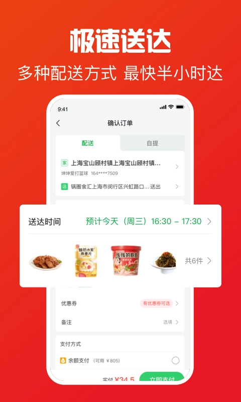 锅圈 图3
