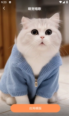 相片能唱歌免费版图4