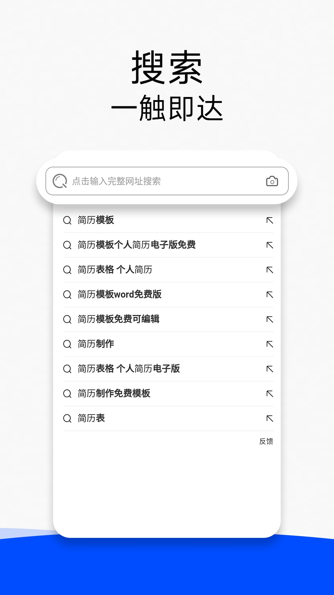 UU浏览器手机版