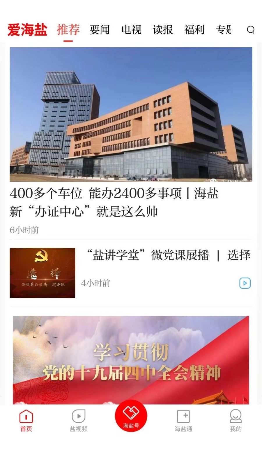 爱海盐 图2