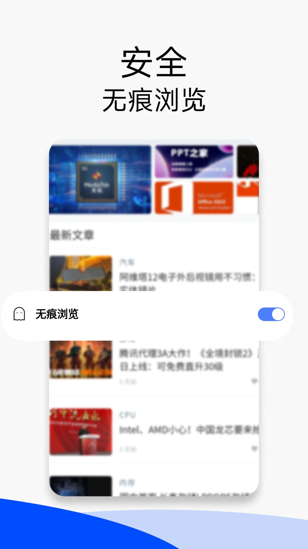 UU浏览器手机版