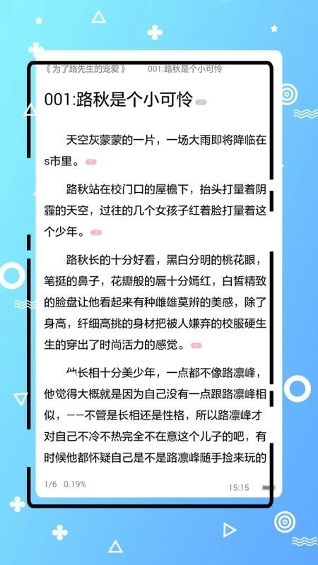 免费耽美小说 图2