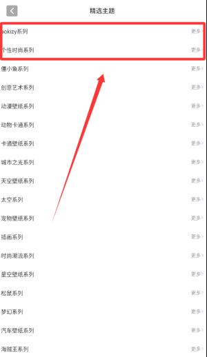 椰蓉壁纸官方版