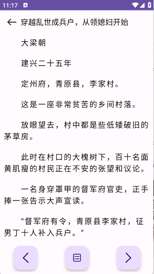 樱花小说安卓版