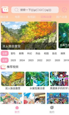 呀哩呀哩动漫手机版