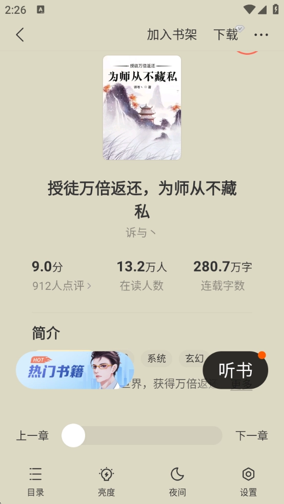 郁书坊小说安卓免费版