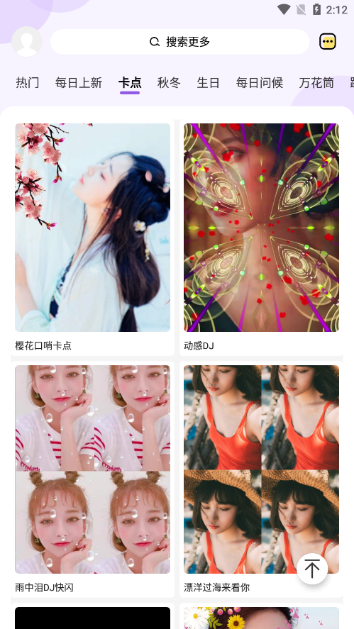 卡点特效 图4