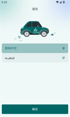 火炬驾考免费 图4